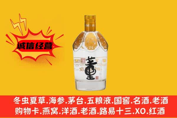 咸宁上门回收老董酒