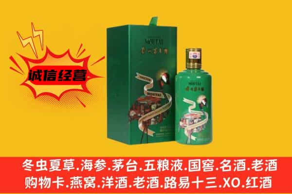 咸宁上门回收出口茅台酒