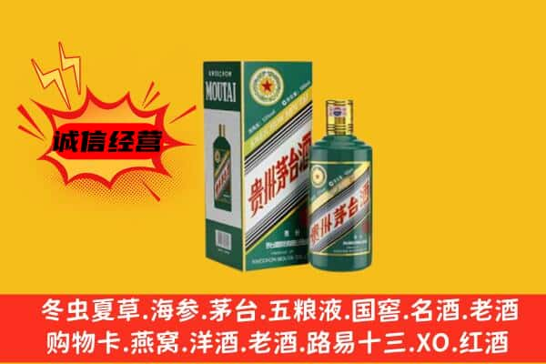 咸宁上门回收生肖茅台酒