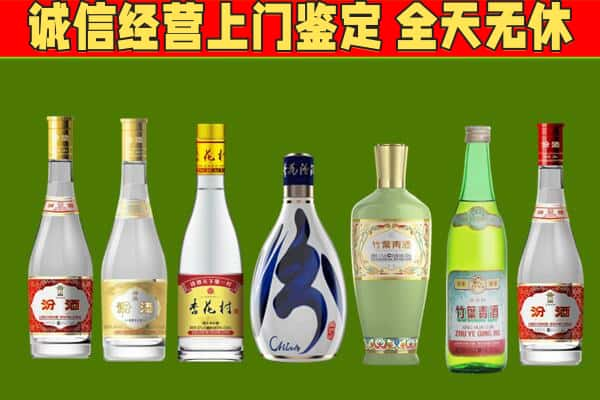 咸宁烟酒回收汾酒系列.jpg