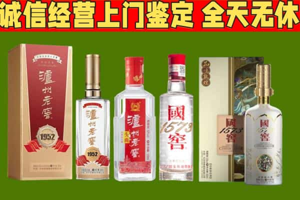 咸宁烟酒回收泸州老窖系列.jpg